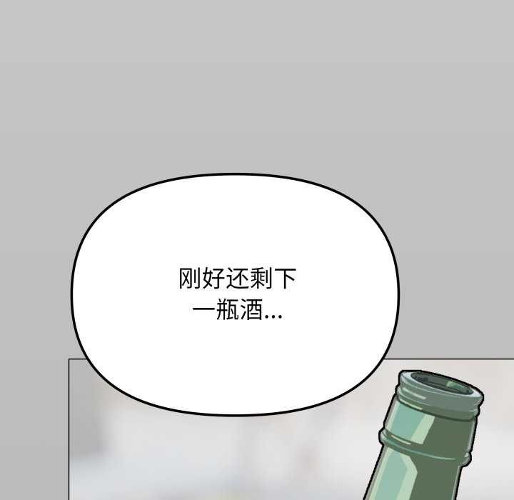 缺德邻居难相处 - 第42話 - page 198
