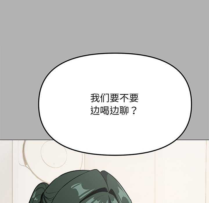 缺德邻居难相处 - 第42話 - page 201