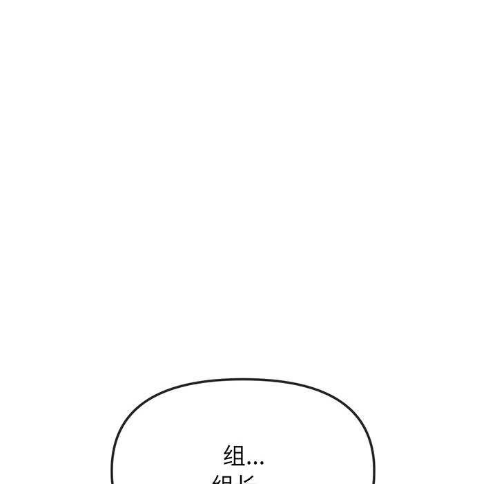 缺德邻居难相处 - 第42話 - page 209