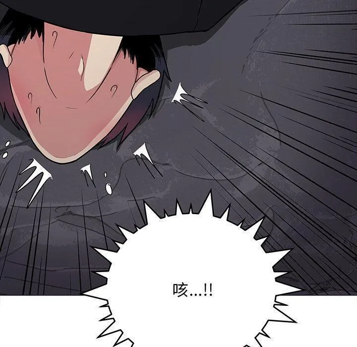 缺德邻居难相处 - 第17話 - page 10