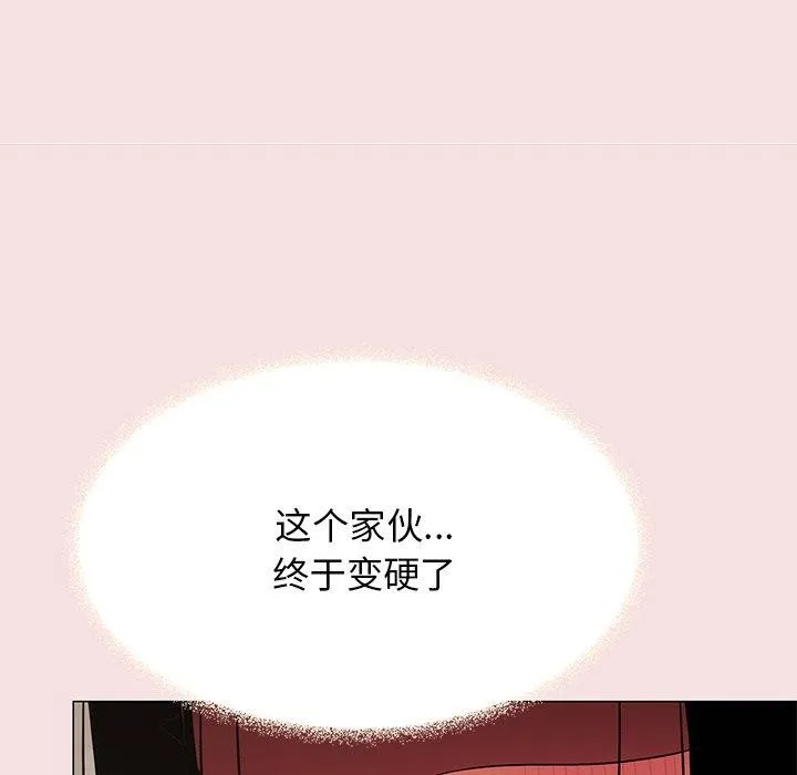 缺德邻居难相处 - 第17話 - page 25