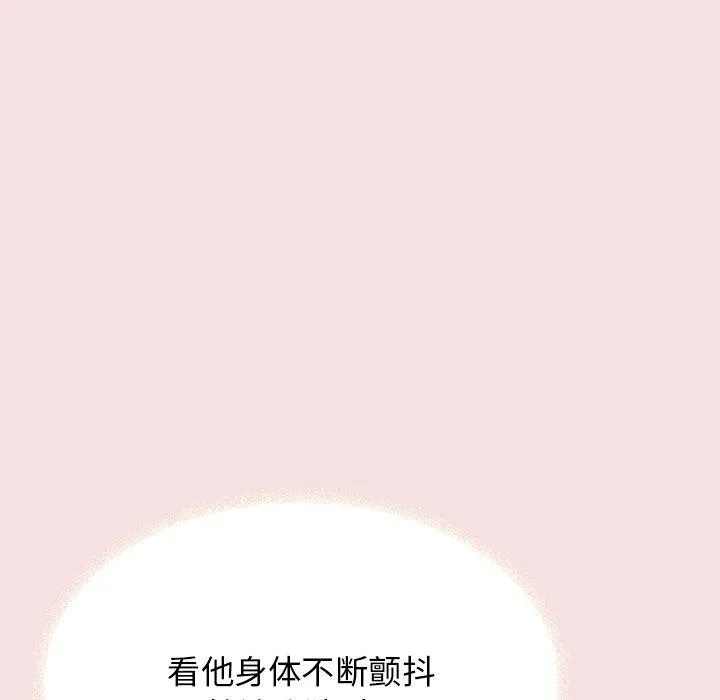 缺德邻居难相处 - 第17話 - page 27