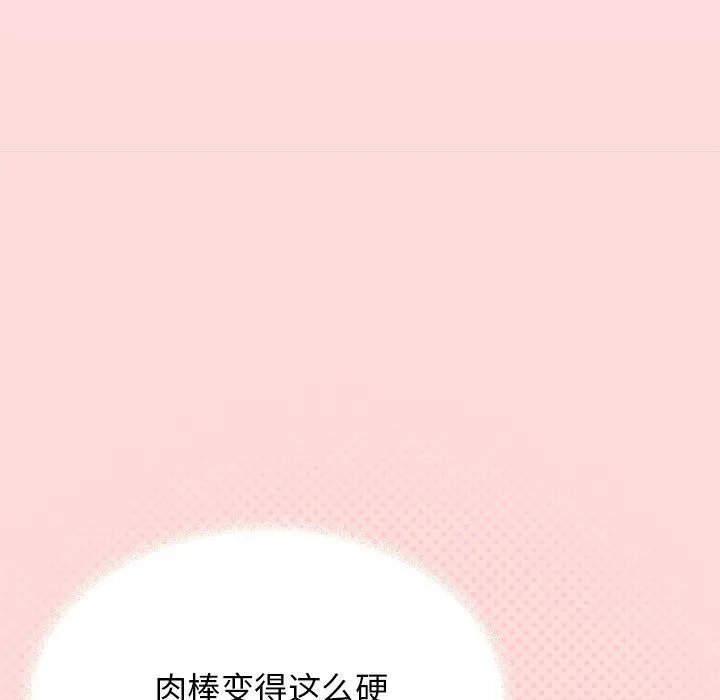 缺德邻居难相处 - 第17話 - page 42