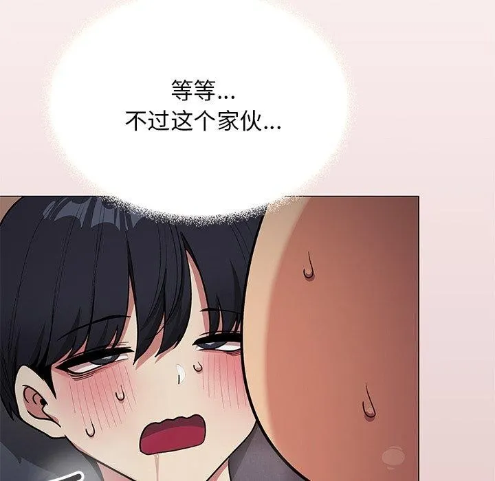 缺德邻居难相处 - 第17話 - page 48