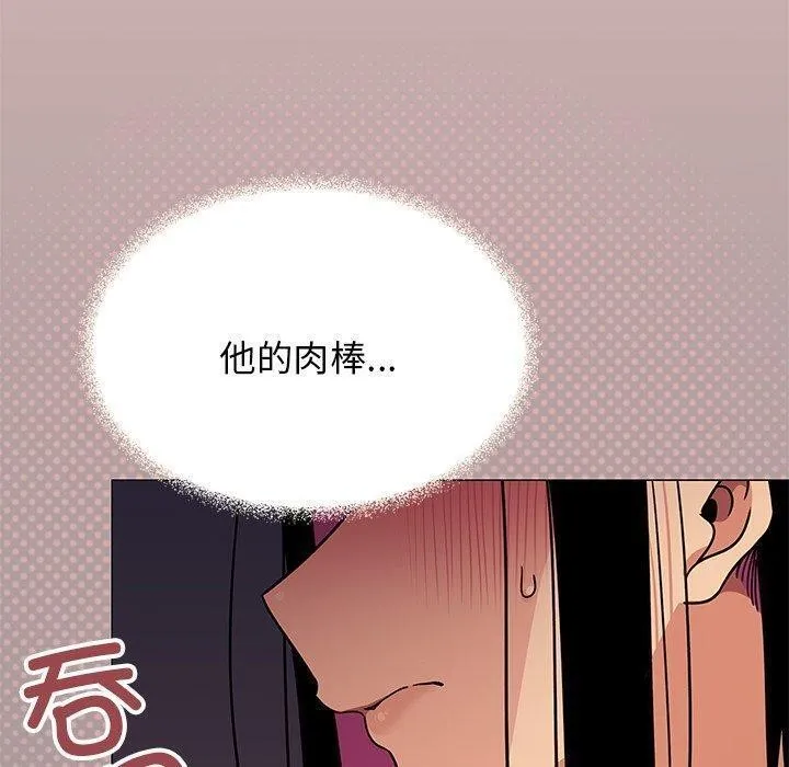 缺德邻居难相处 - 第17話 - page 50