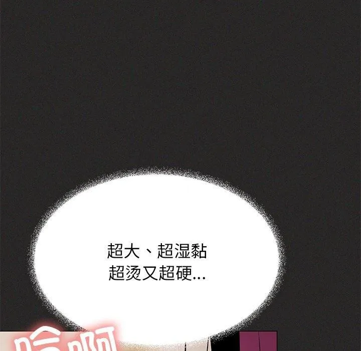 缺德邻居难相处 - 第17話 - page 61