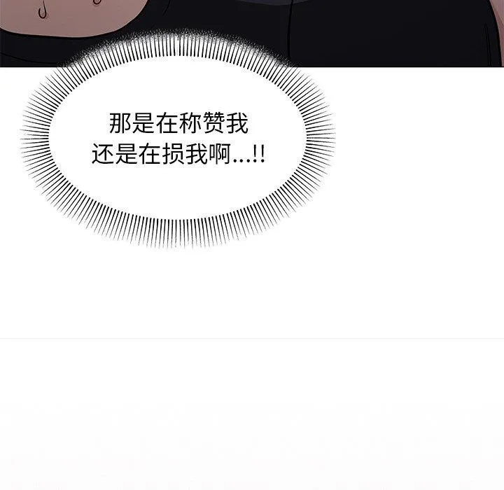 缺德邻居难相处 - 第17話 - page 69