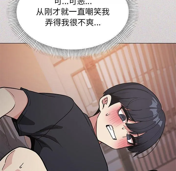 缺德邻居难相处 - 第17話 - page 71