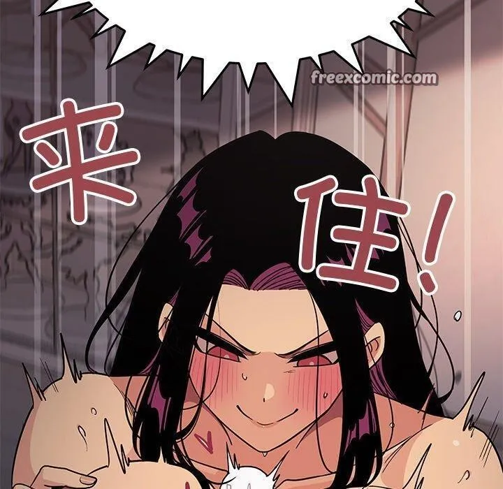 缺德邻居难相处 - 第17話 - page 90