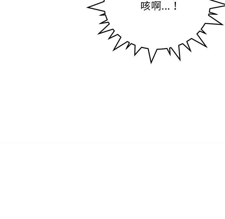 缺德邻居难相处 - 第17話 - page 93