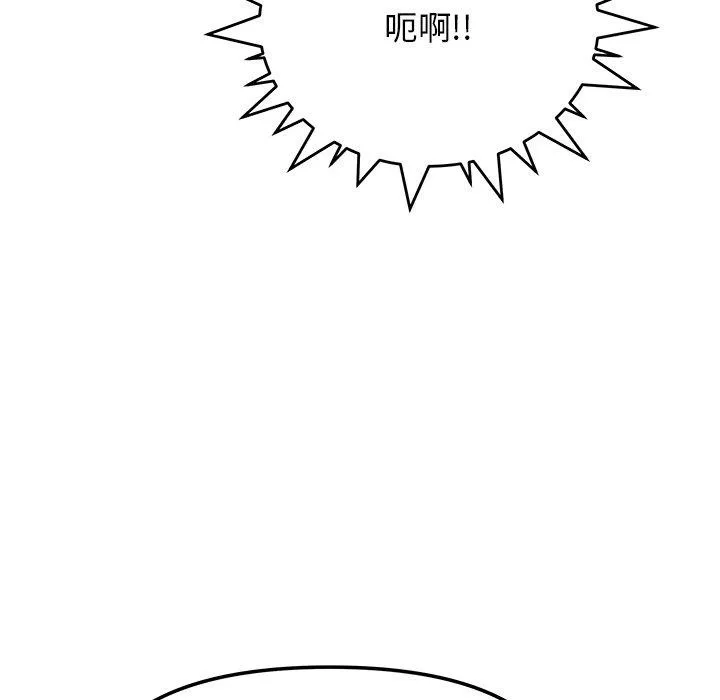 缺德邻居难相处 - 第17話 - page 108