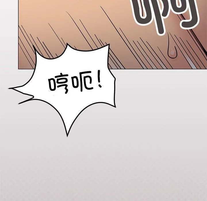 缺德邻居难相处 - 第17話 - page 116