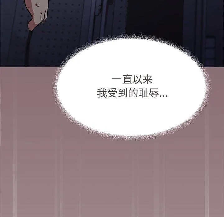 缺德邻居难相处 - 第17話 - page 131