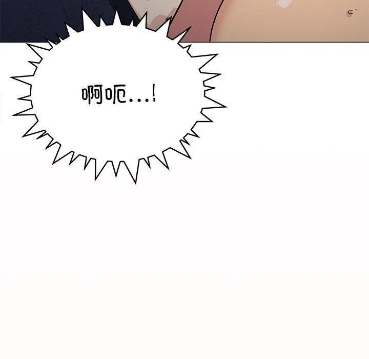 缺德邻居难相处 - 第17話 - page 140