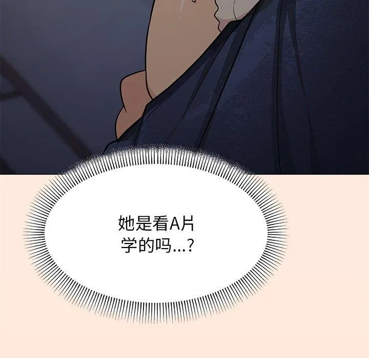 缺德邻居难相处 - 第17話 - page 146
