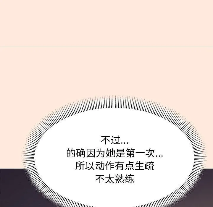 缺德邻居难相处 - 第17話 - page 147