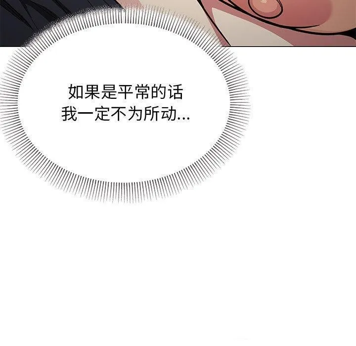 缺德邻居难相处 - 第17話 - page 160