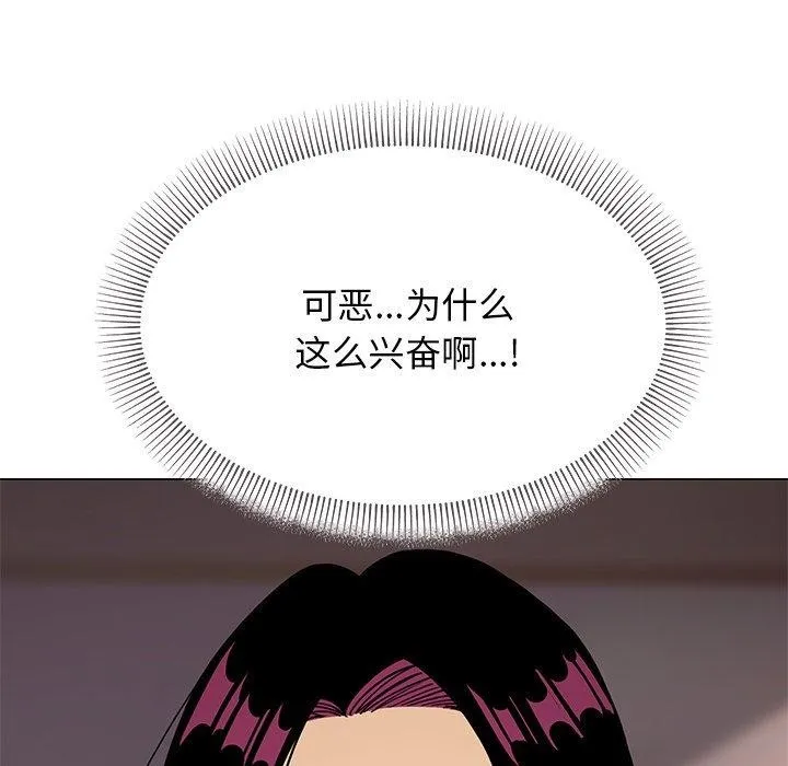缺德邻居难相处 - 第17話 - page 161