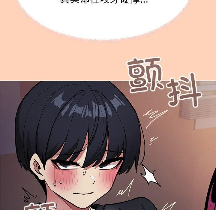 缺德邻居难相处 - 第17話 - page 173