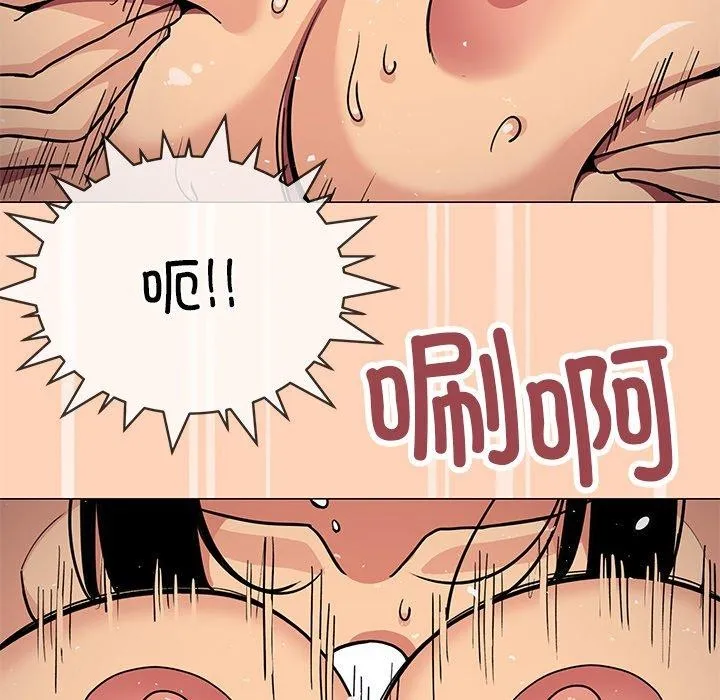 缺德邻居难相处 - 第17話 - page 181