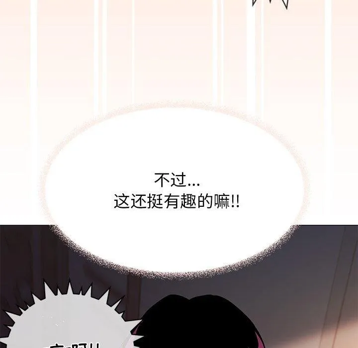 缺德邻居难相处 - 第17話 - page 183