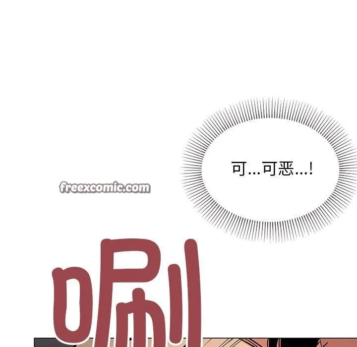 缺德邻居难相处 - 第17話 - page 195
