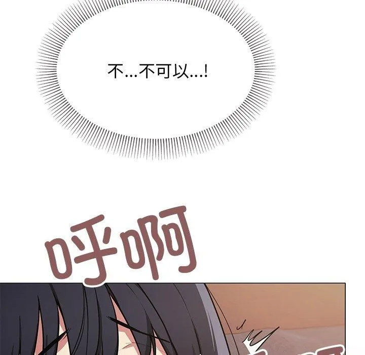 缺德邻居难相处 - 第17話 - page 198