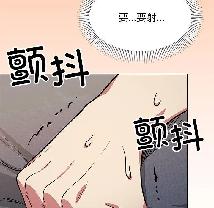 缺德邻居难相处 - 第17話 - page 204
