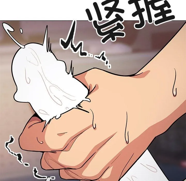 缺德邻居难相处 - 第17話 - page 207