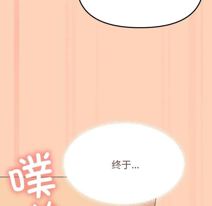 缺德邻居难相处 - 第17話 - page 218