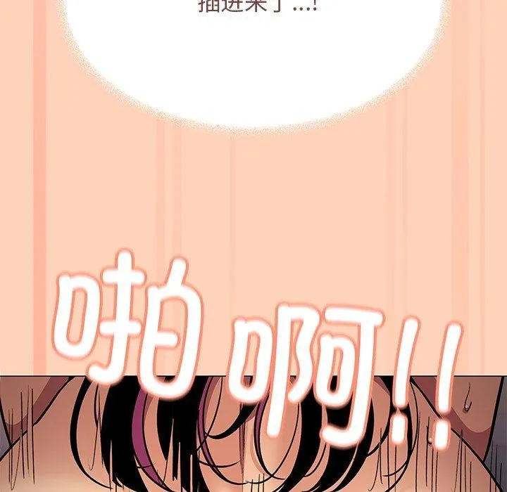 缺德邻居难相处 - 第17話 - page 222