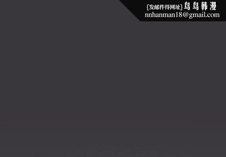 缺德邻居难相处 - 第33話 - page 1