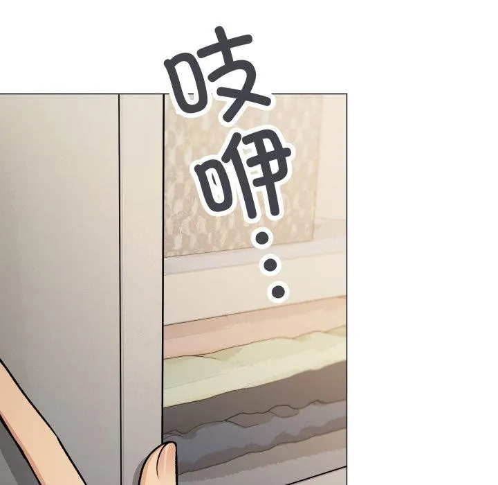 缺德邻居难相处 - 第33話 - page 11