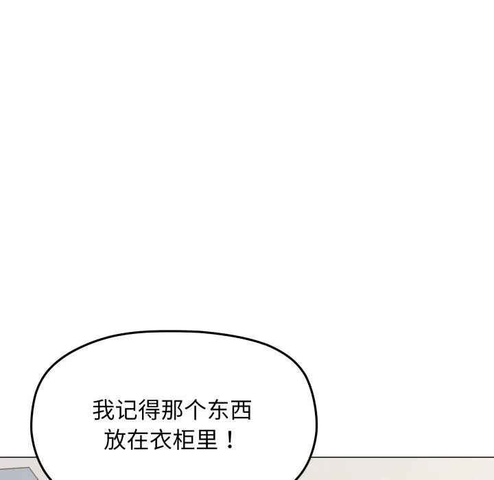 缺德邻居难相处 - 第33話 - page 13