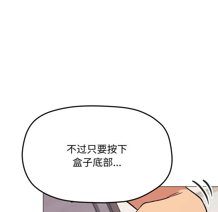 缺德邻居难相处 - 第33話 - page 26