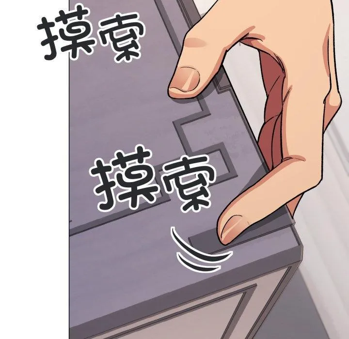 缺德邻居难相处 - 第33話 - page 27