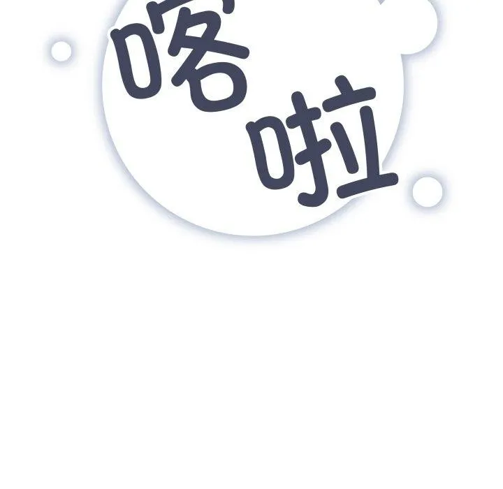 缺德邻居难相处 - 第33話 - page 29
