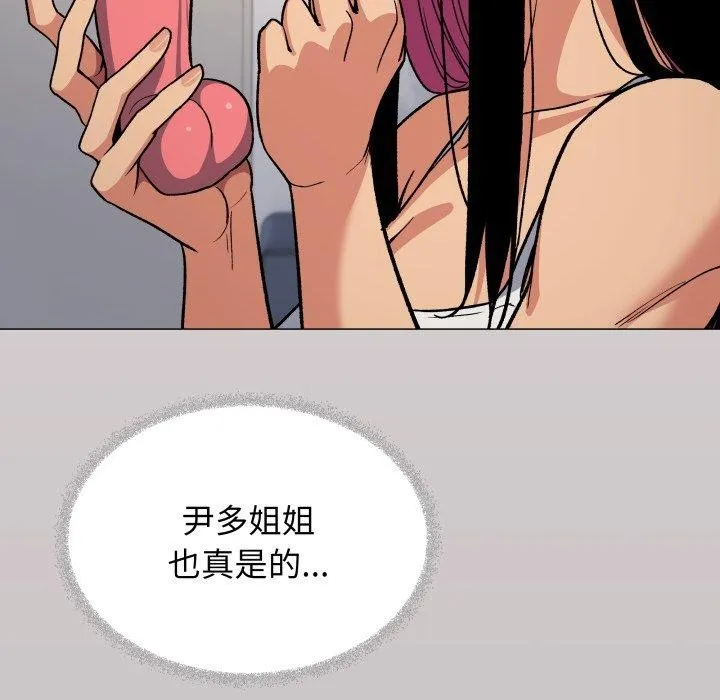 缺德邻居难相处 - 第33話 - page 34