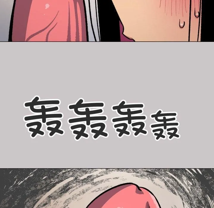 缺德邻居难相处 - 第33話 - page 37