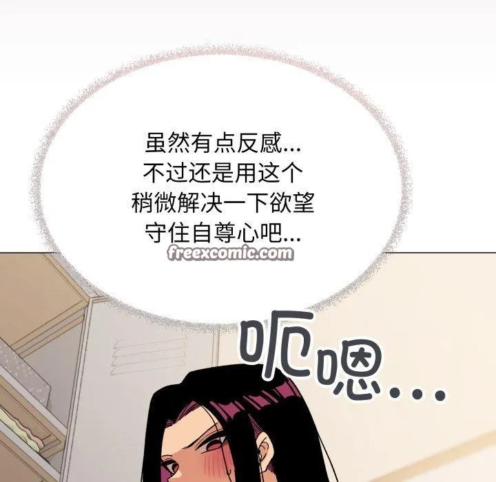 缺德邻居难相处 - 第33話 - page 56