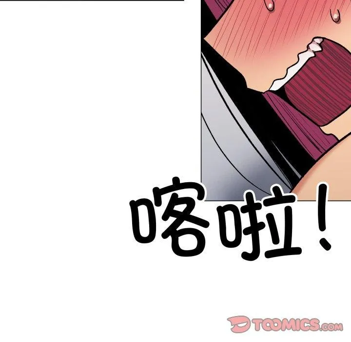 缺德邻居难相处 - 第33話 - page 64
