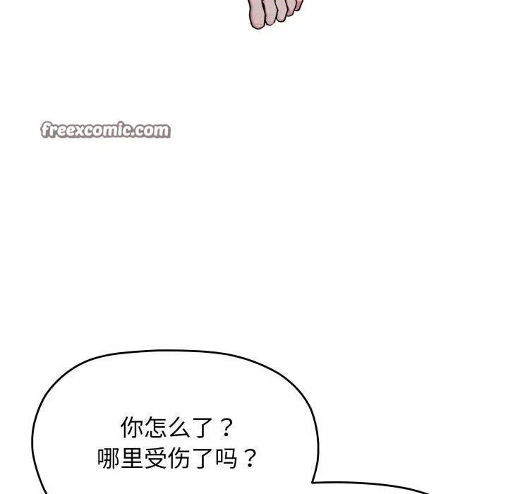 缺德邻居难相处 - 第33話 - page 70