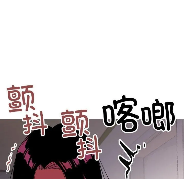 缺德邻居难相处 - 第33話 - page 85