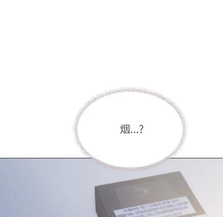 缺德邻居难相处 - 第33話 - page 103