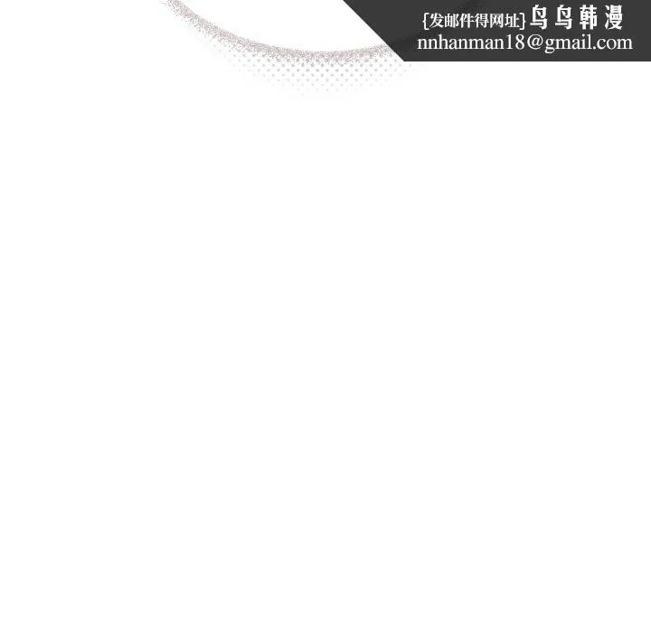 缺德邻居难相处 - 第33話 - page 106