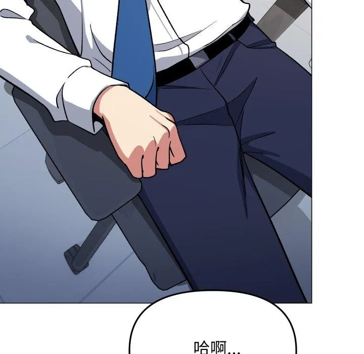 缺德邻居难相处 - 第33話 - page 133