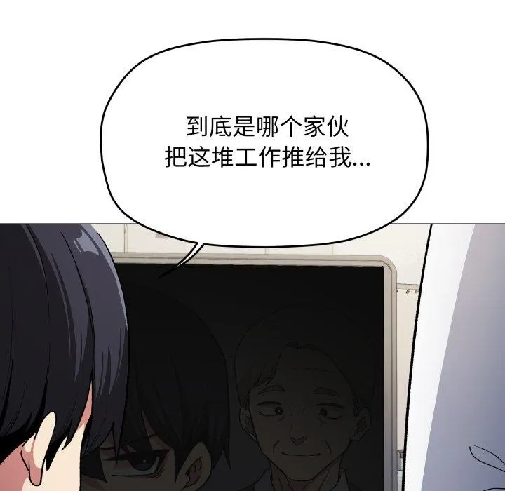 缺德邻居难相处 - 第33話 - page 144