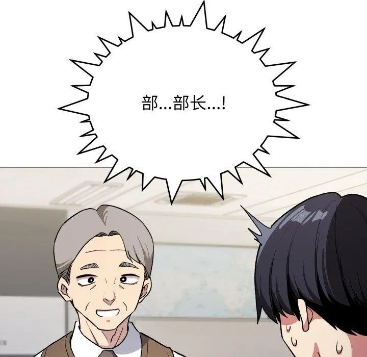 缺德邻居难相处 - 第33話 - page 146
