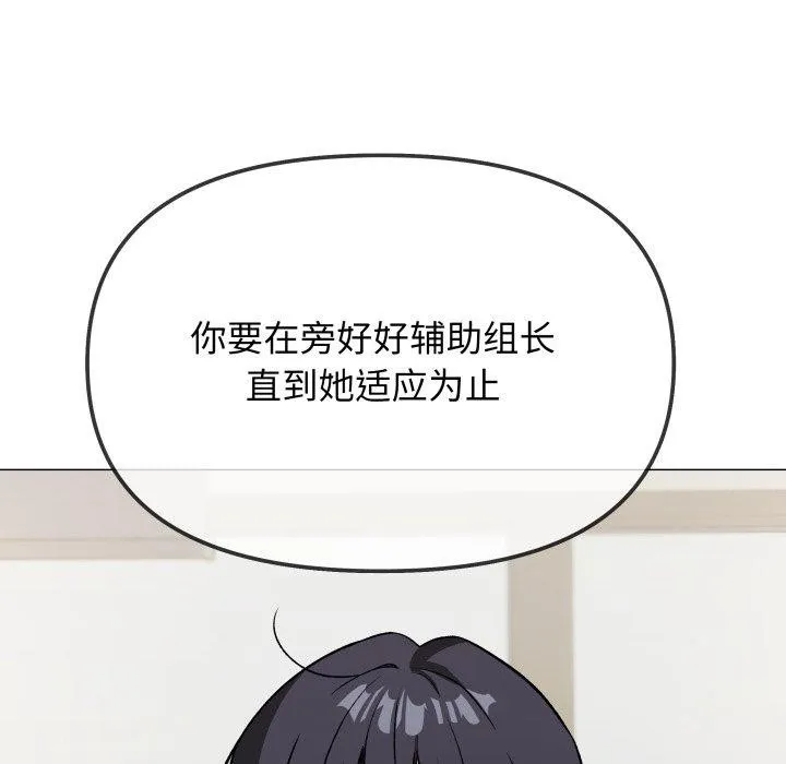 缺德邻居难相处 - 第33話 - page 156