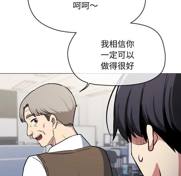缺德邻居难相处 - 第33話 - page 159